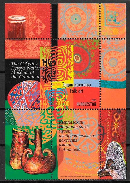 filatelia coleccion arte Kirgikistan 2005