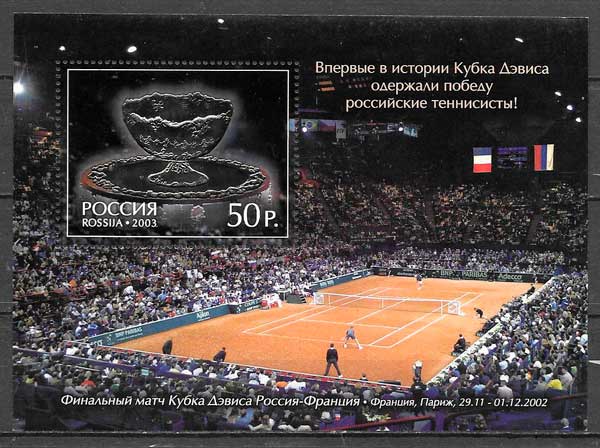 sellos deporte Rusia 2003