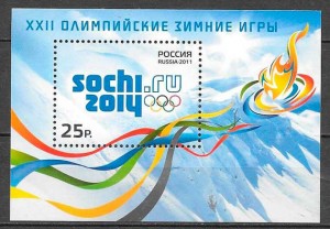 sellos deporte Rusia 2011