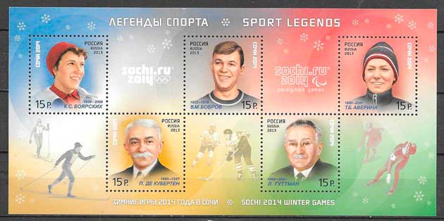 filatelia colección deporte Rusia 2013