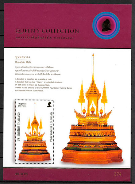 colección sellos arte Tailandia 2007