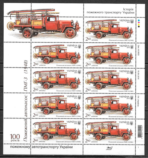 sellos transporte Ucrania 2016