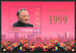 filatelia colección personalidades China 1999