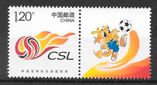 sellos fútbol China 2017