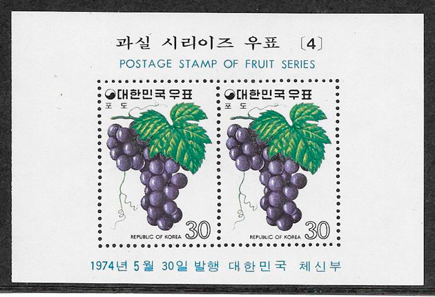 filatelia colección frutas Corea del Sur 1974