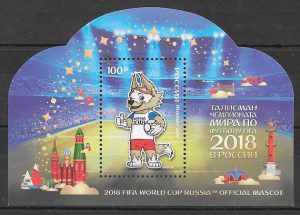 colección sellos fútbol Rusia 2017