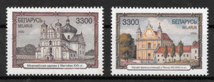 filatelia arquitectuta Bielorrusia 1996