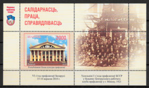 colección selos arquitectura Bielorrusia 2010