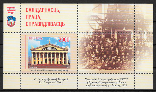 colección selos arquitectura Bielorrusia 2010