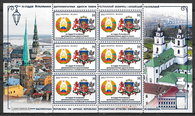 colección sellos arquitectura Bielorrusia 2017