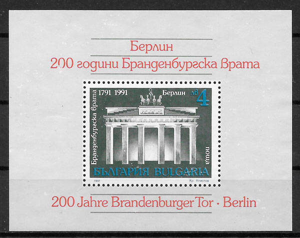 sellos arquitectura Bulgaria 1991