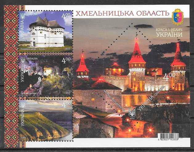 colección sellos arquitectura Ucrania 2017