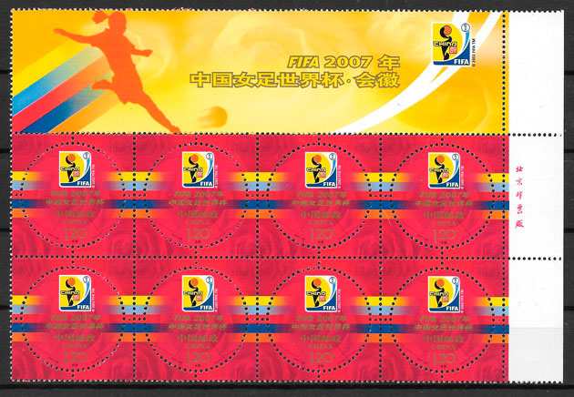 sellos fútbol China 2007