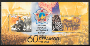 sellos temas varios Bielorrusia 2005