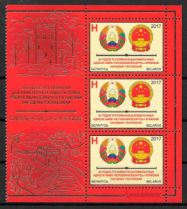 colección sellos temas varios Bielorrusia 2017