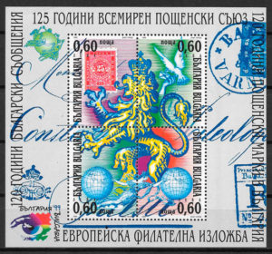 filatelia colección temas varios Bulgaria 1999
