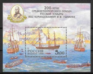 sellos Rusia transporte 1999