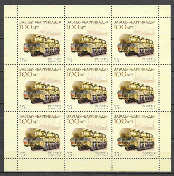 coleccion sellos transporte Rusia 2014