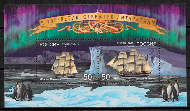 sello transporte Rusia 2019