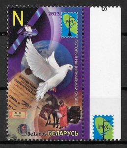 sellos espacio Bielorrusia 2013