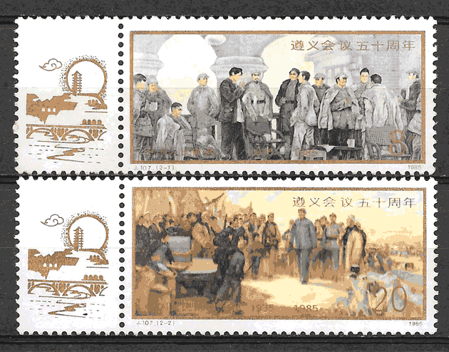colección sellos pintura China 1984
