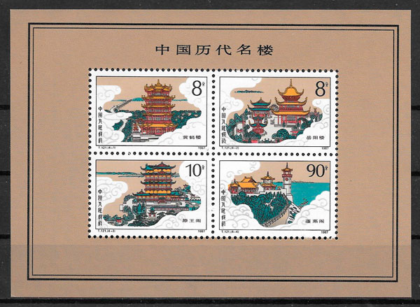 sellos arquitectura China 1987