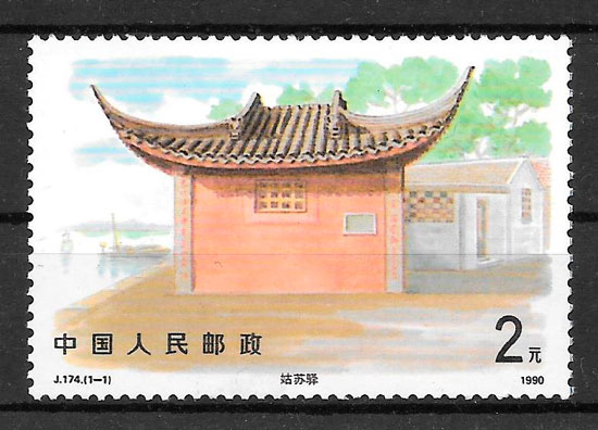 sellos arquitectura China 1990