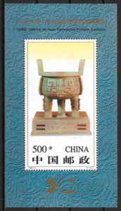 sellos arte China 1996