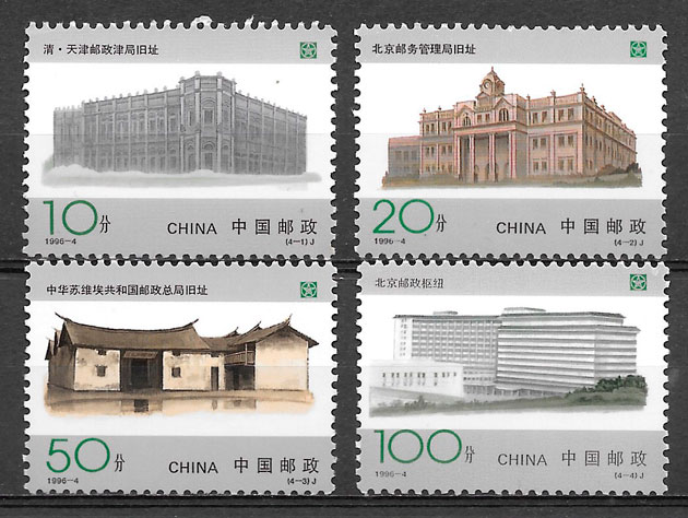 colección sellos arquitectura 1996 China