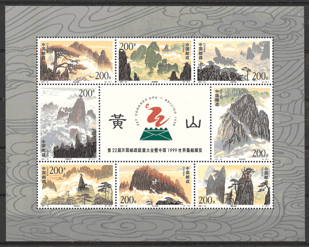sellos arquitectura China 1997