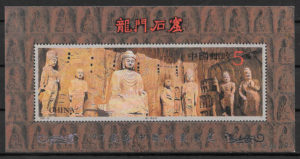 filatelia colección arte China 1997