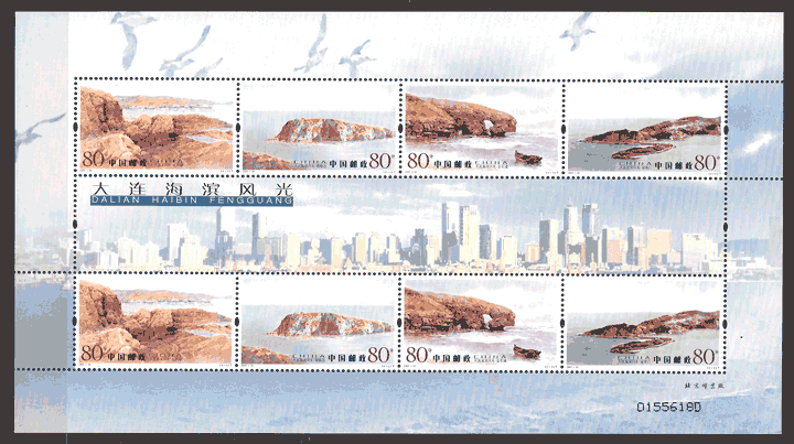 colección sellos turismo China 2005