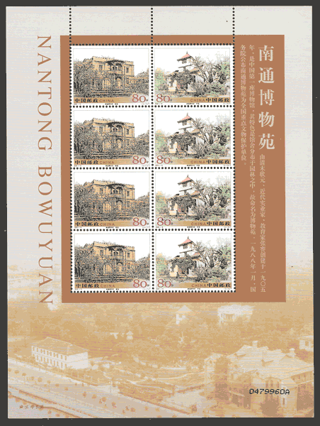 sellos arquitectura China 2005