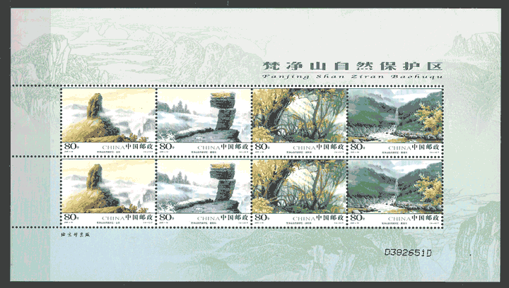 sellos turismo China 2005