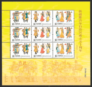 filatelia colección arte China 2005