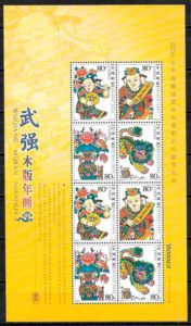 coleccion sellos arte China 2006