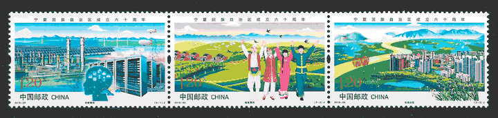 filatelia colección turismo China 2018