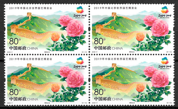 colección sellos arquitectura China 2019