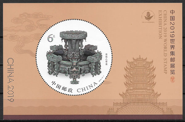 selos arte China 2019