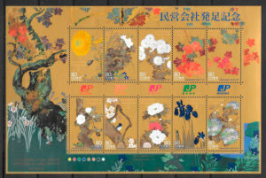 coleccion sellos flora Japon 2007
