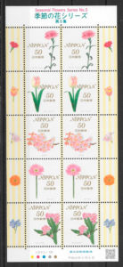 filatelia coleccion flora Japon 2013