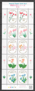 filatelia coleccion flora Japon 2013