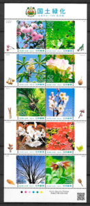 filatelia flora Japon 2015