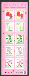 filatelia flora Japon 2016