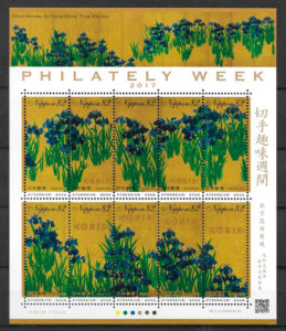 filatelia coleccion flora Japon 2017