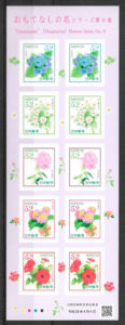 filatelia flora Japon 2017