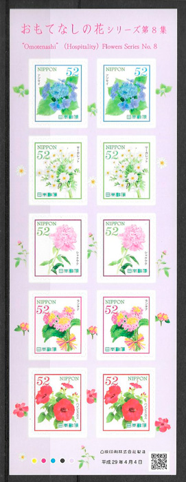 filatelia flora Japon 2017