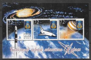 sellos espacio Kazajastan 2005