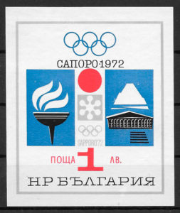 filatelia colección deporte Bulgaria 1971