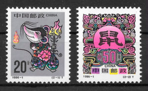 colección sellos año lunar China 1996